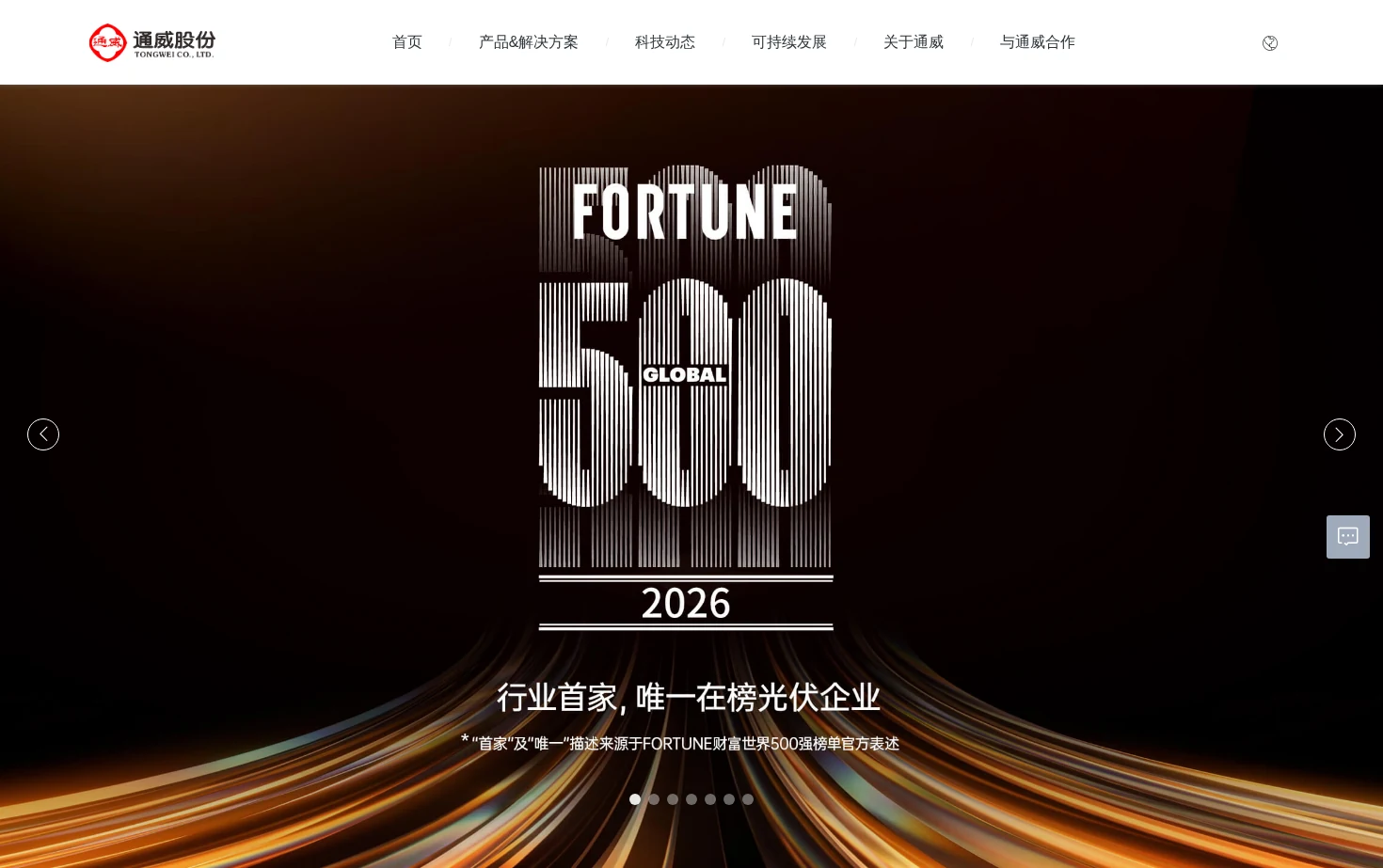通威股份 页面快照